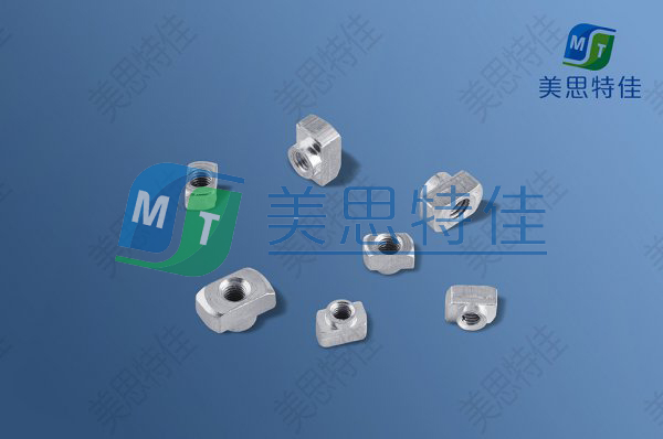 T型螺母塊（國標）