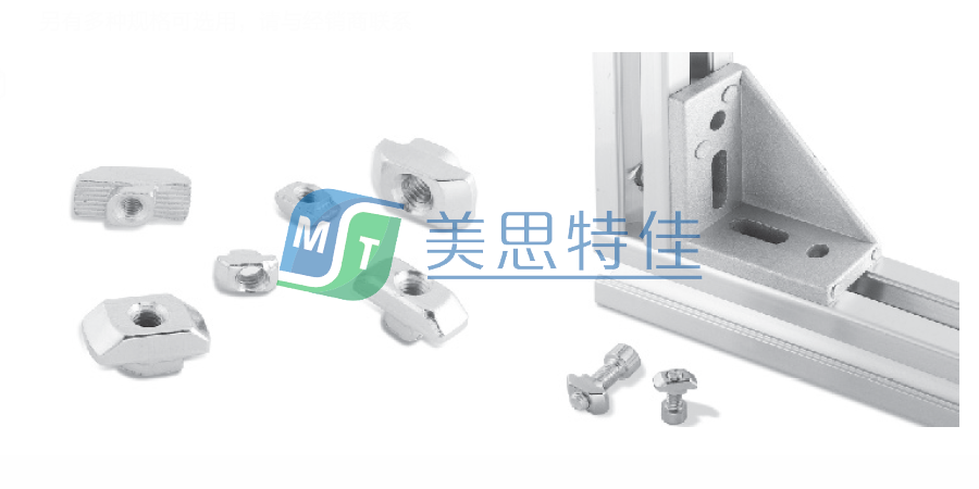 T型螺母塊2.png