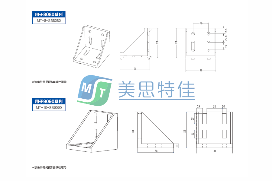 強力角件1.3.png