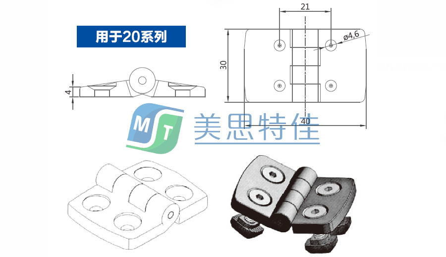 合頁1.png