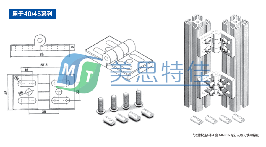 金屬合頁2.png